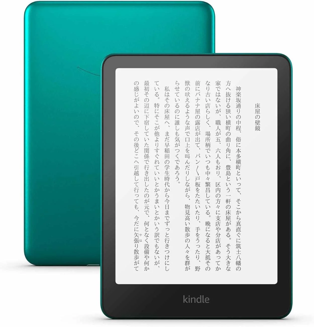 New Kindle Paperwhite シグニチャーエディション 32GB メタリックジェード